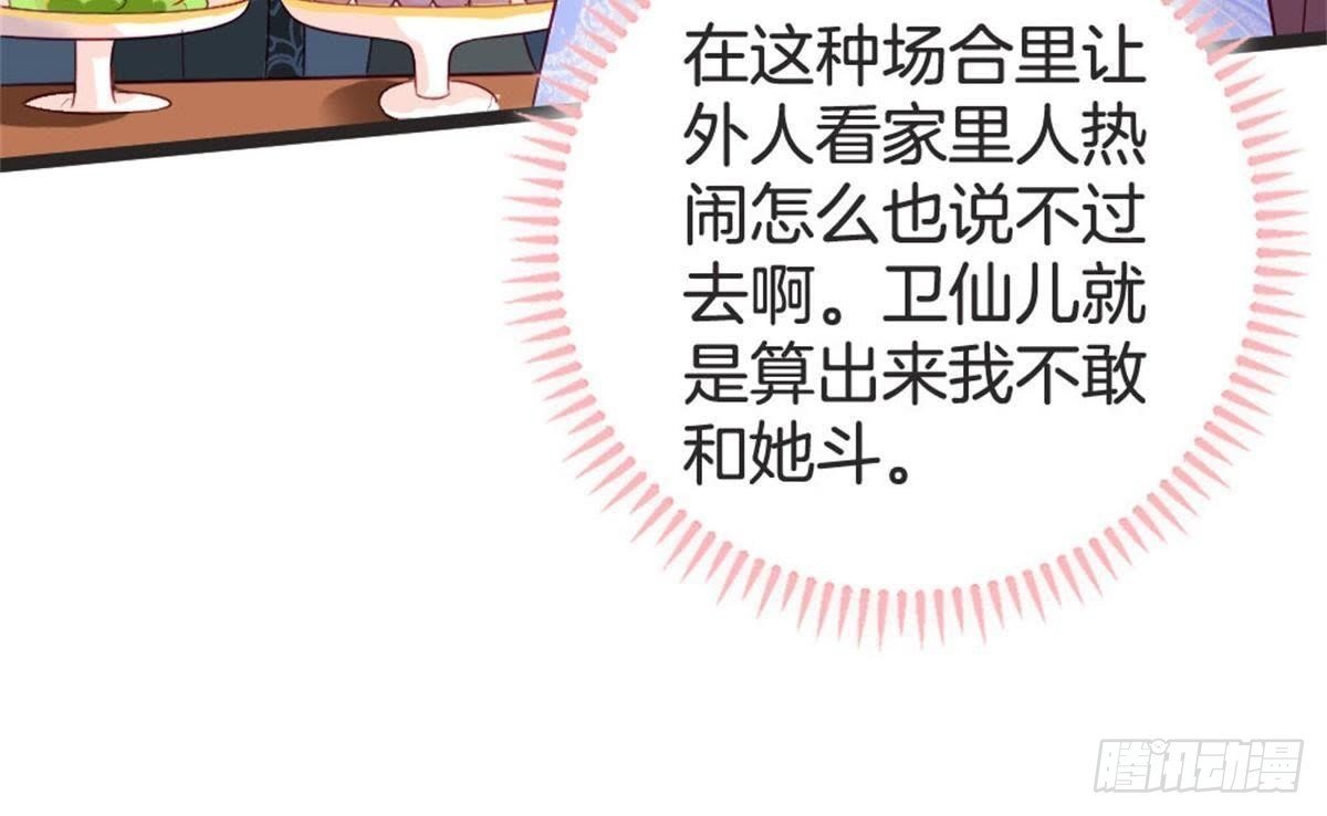 第63话 突发事件