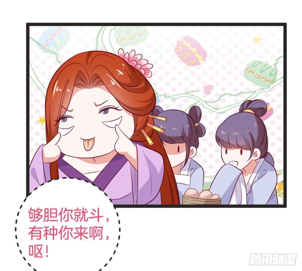 第63话 突发事件