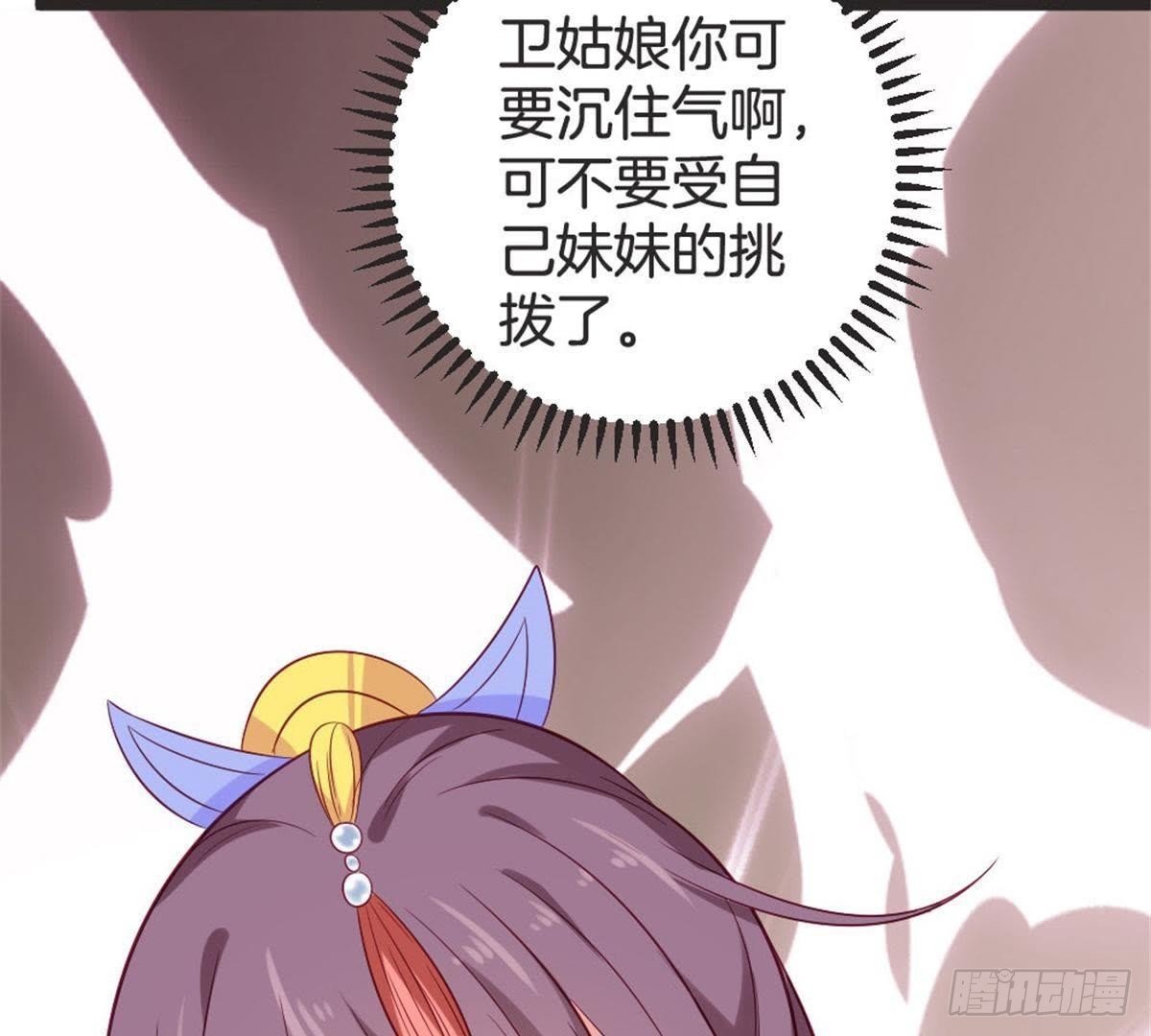 第63话 突发事件
