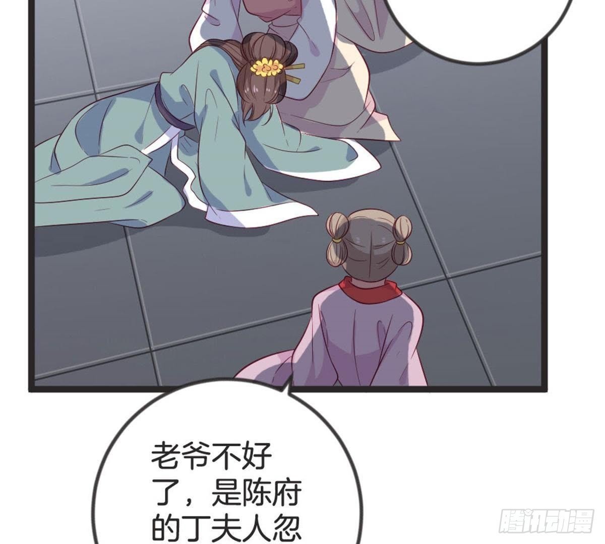 第63话 突发事件