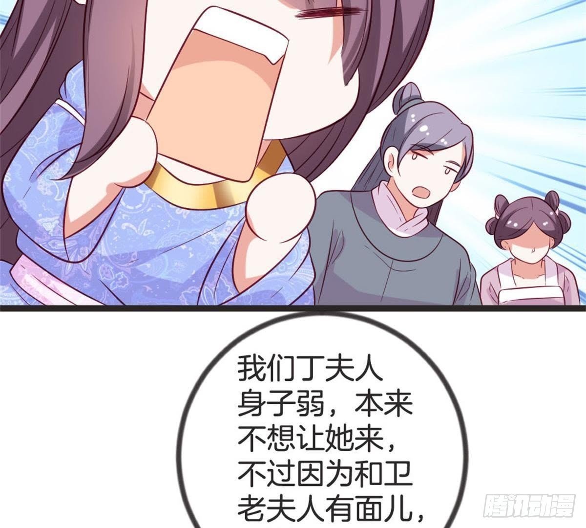 第63话 突发事件