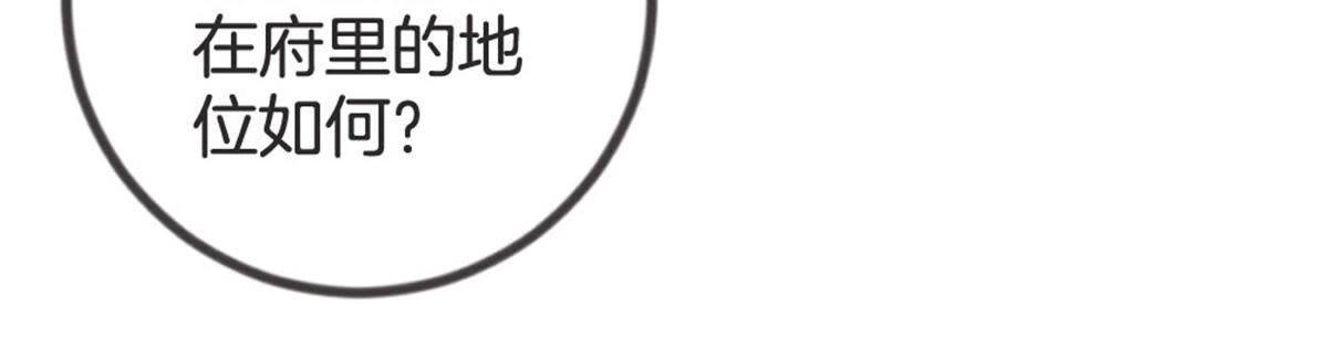 第63话 突发事件