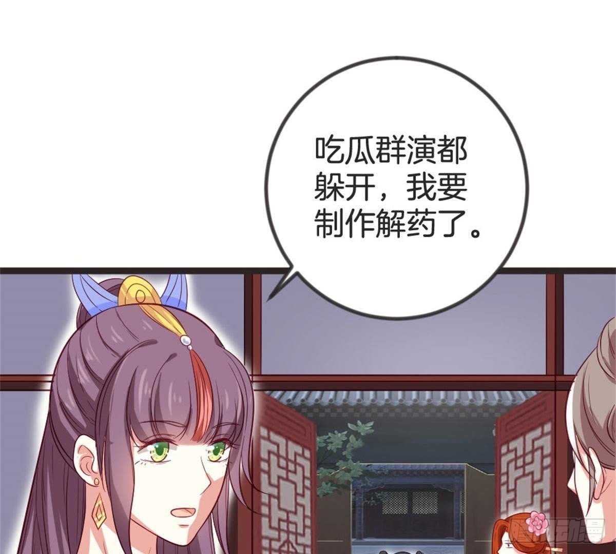 第65话 段宇的身份！