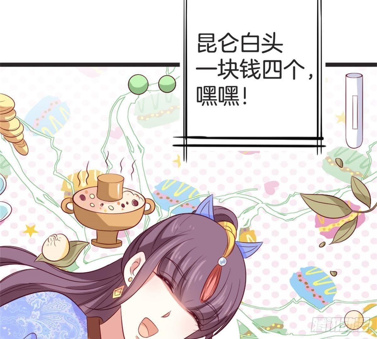 第65话 段宇的身份！