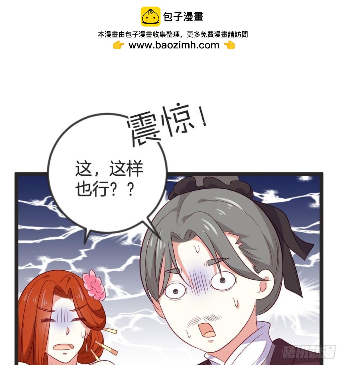 第65话 段宇的身份！