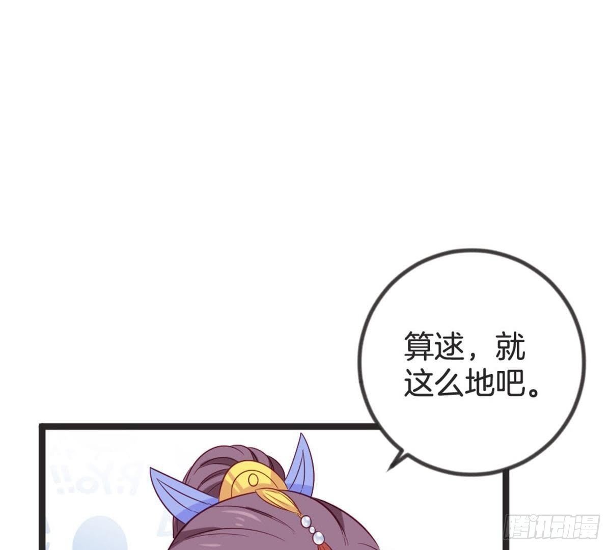 第65话 段宇的身份！