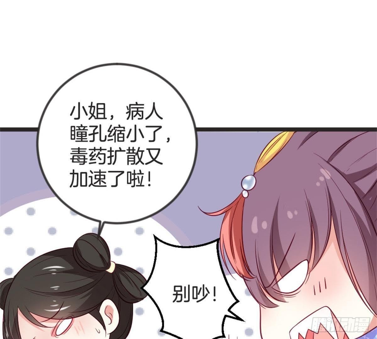 第65话 段宇的身份！
