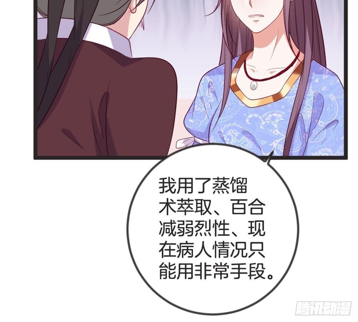第65话 段宇的身份！