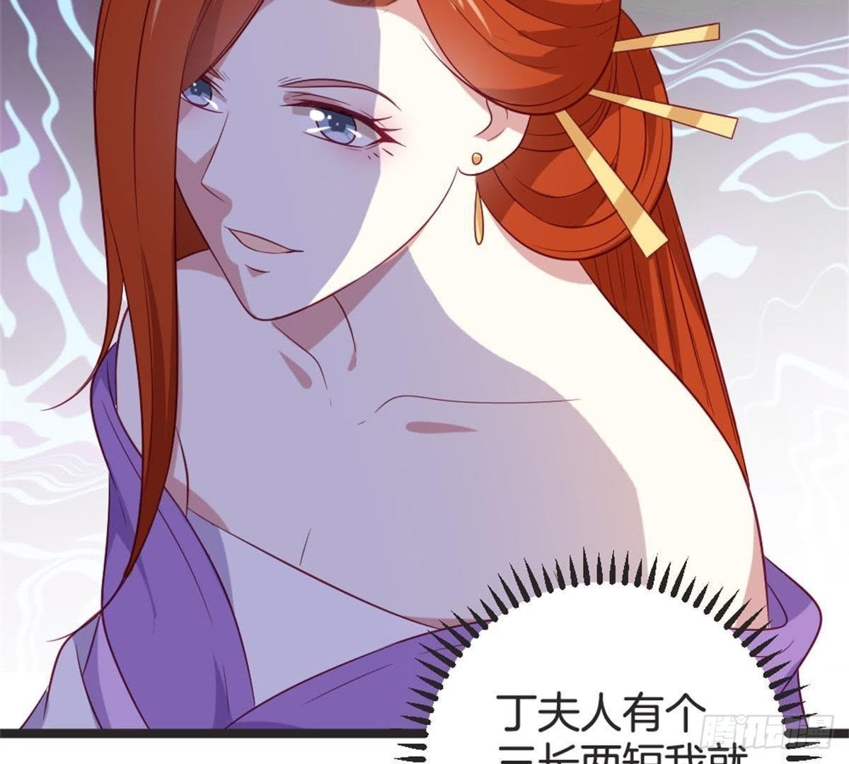 第65话 段宇的身份！