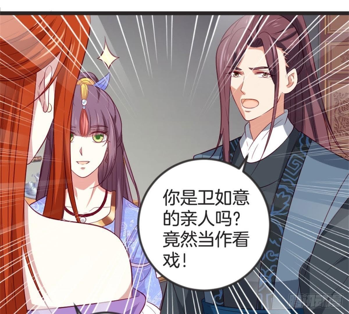 第65话 段宇的身份！