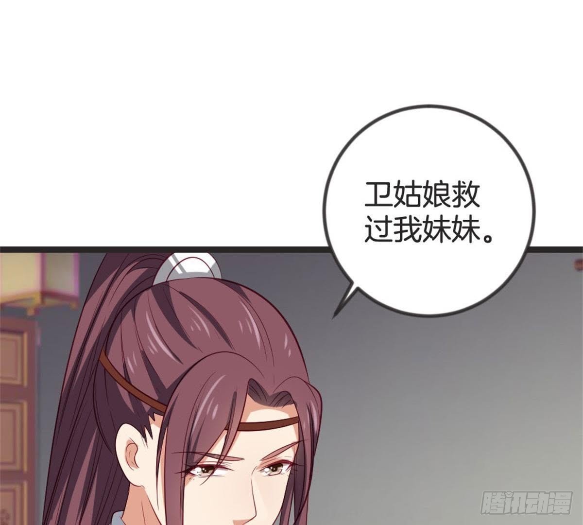 第65话 段宇的身份！