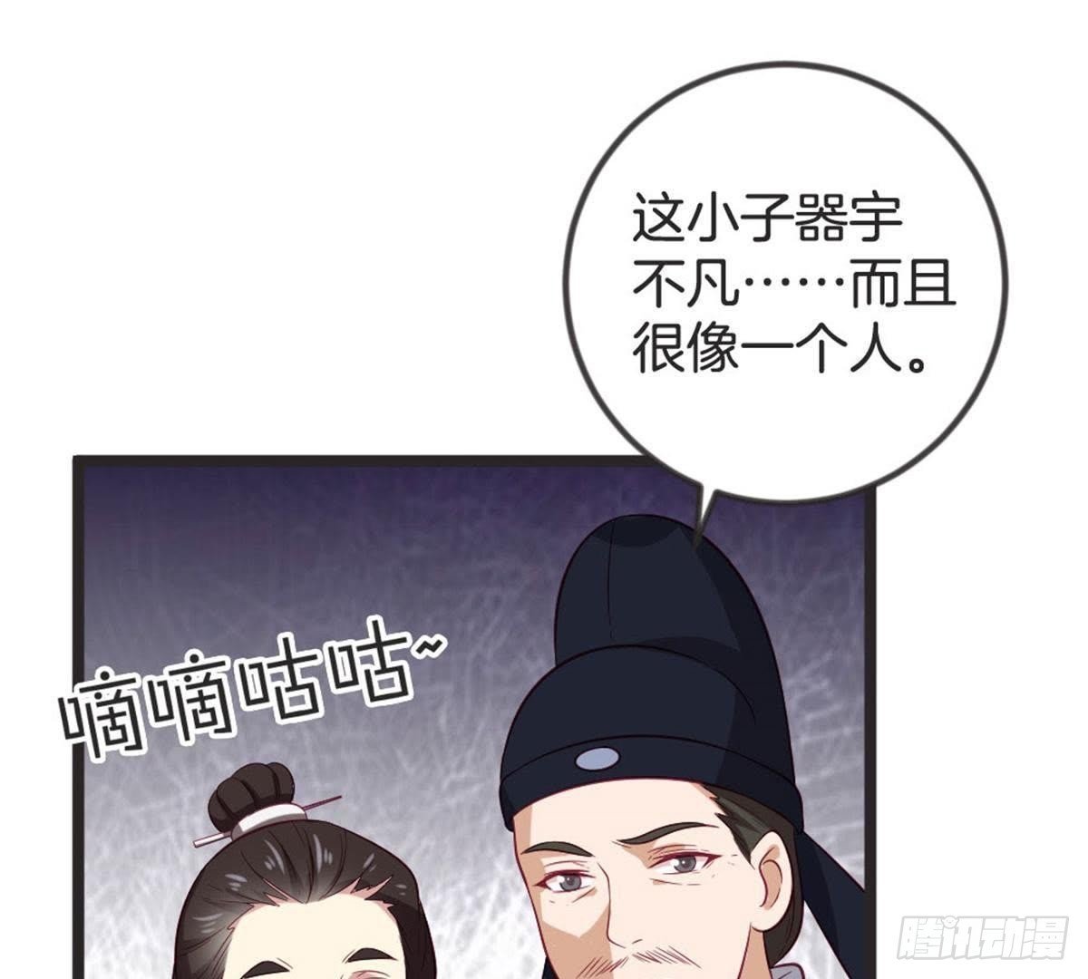 第65话 段宇的身份！