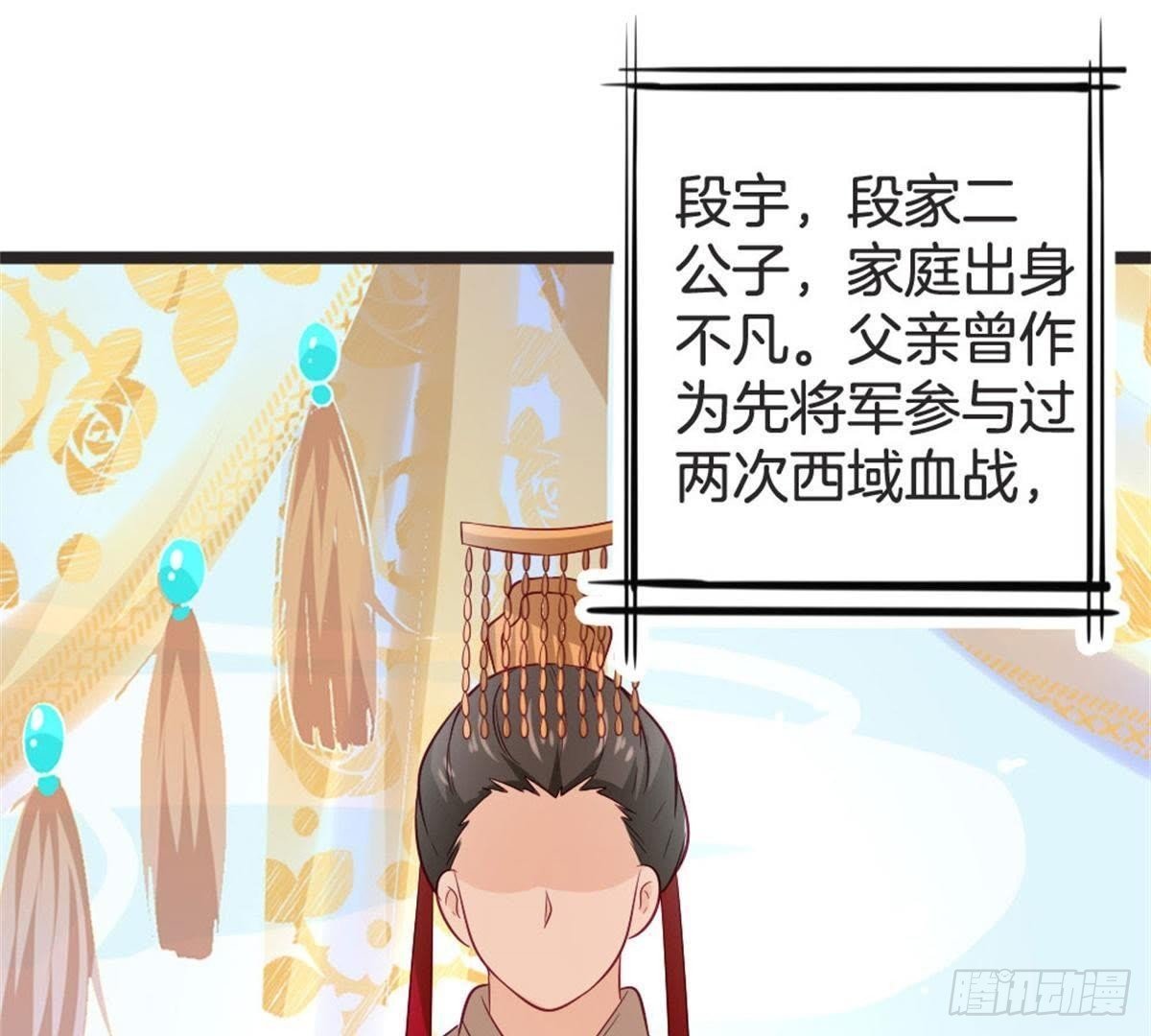 第65话 段宇的身份！