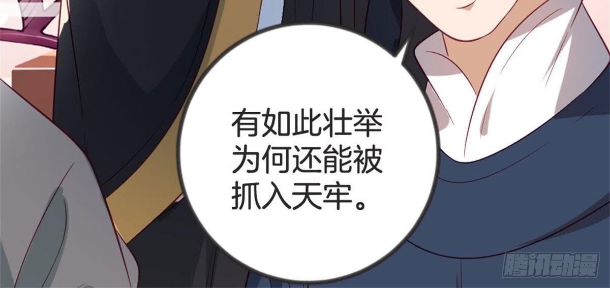 第65话 段宇的身份！