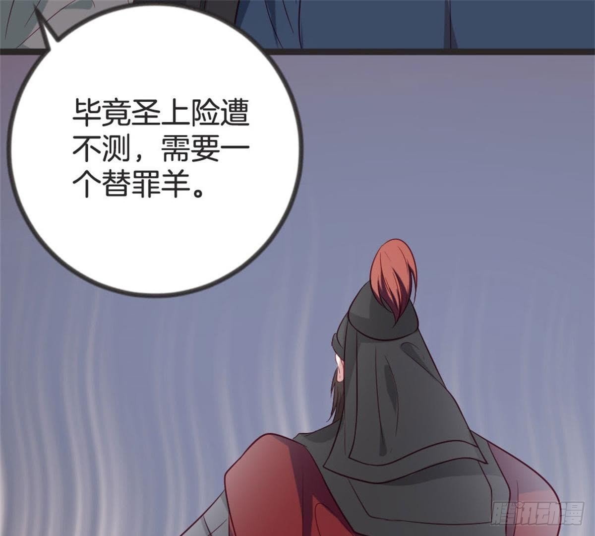 第65话 段宇的身份！