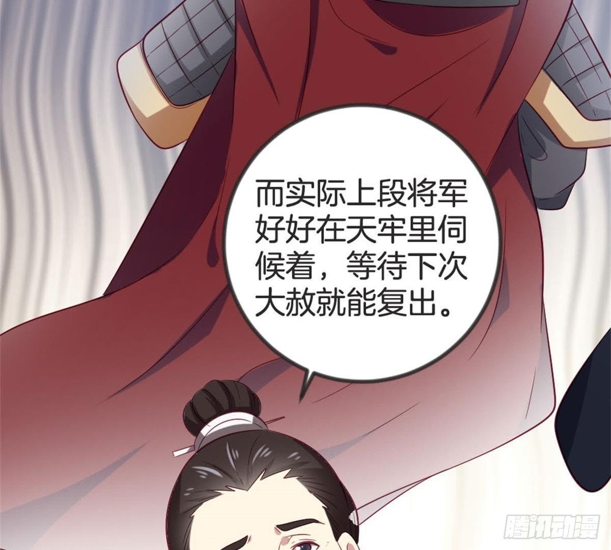 第65话 段宇的身份！