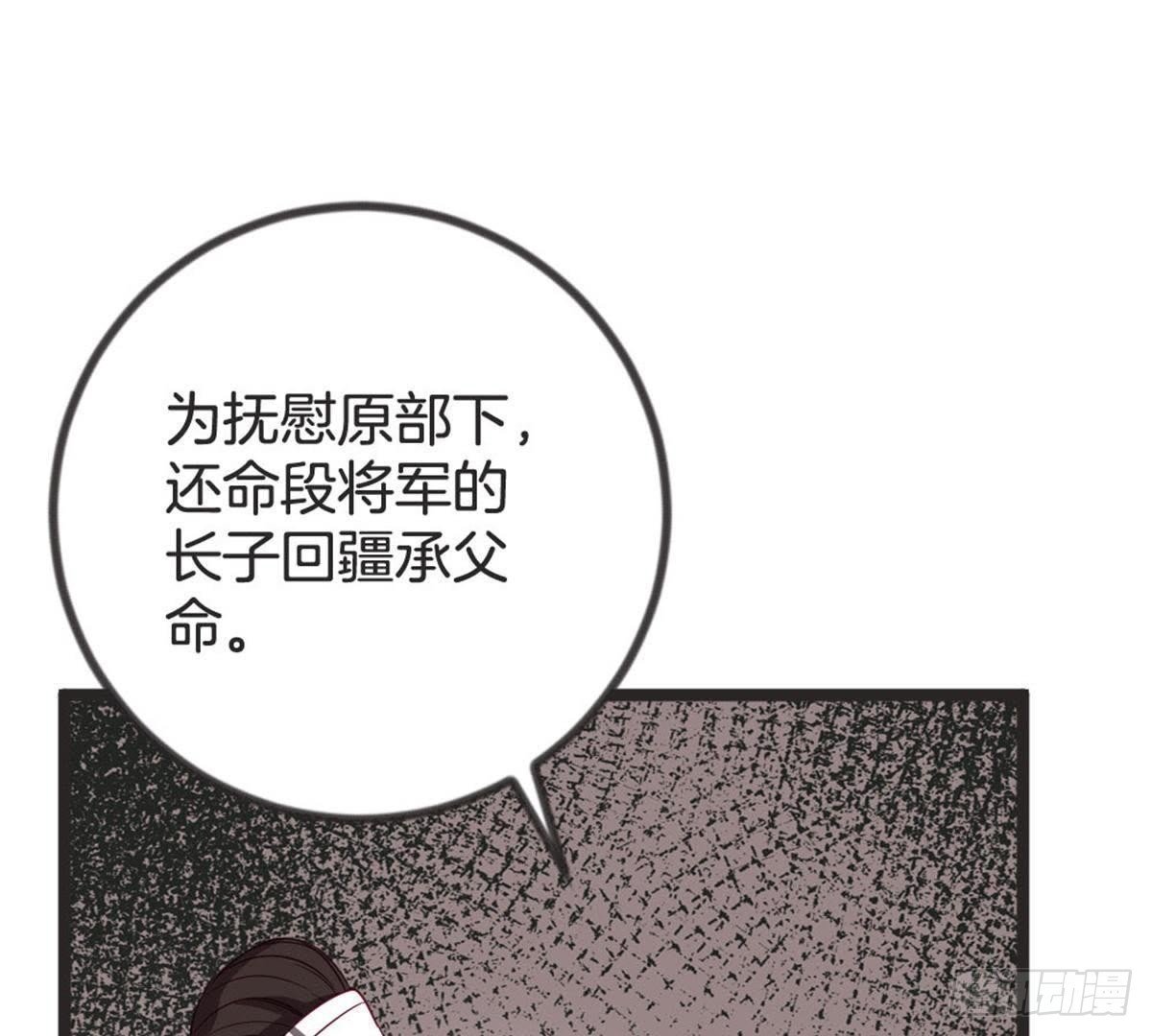 第65话 段宇的身份！