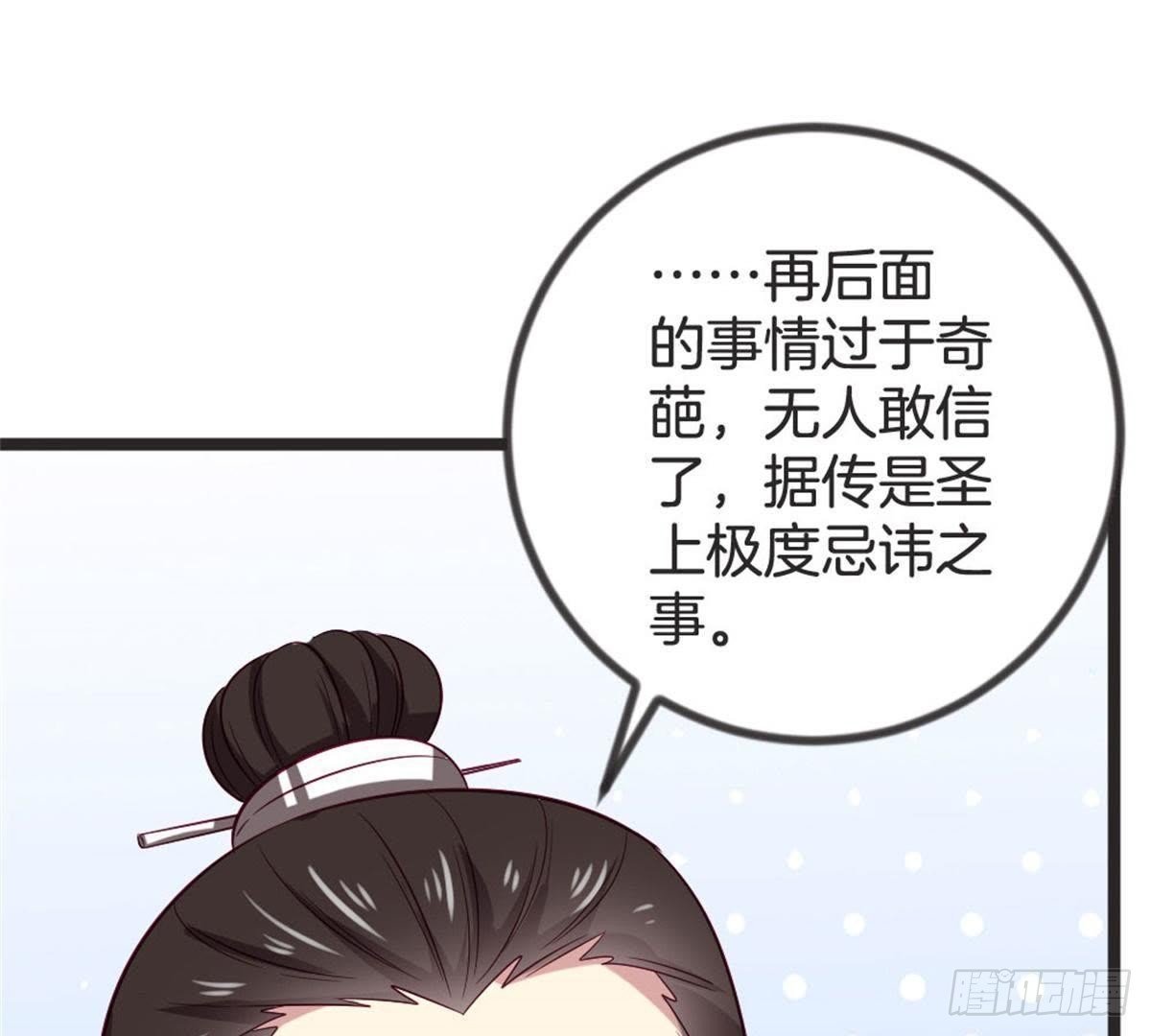 第65话 段宇的身份！