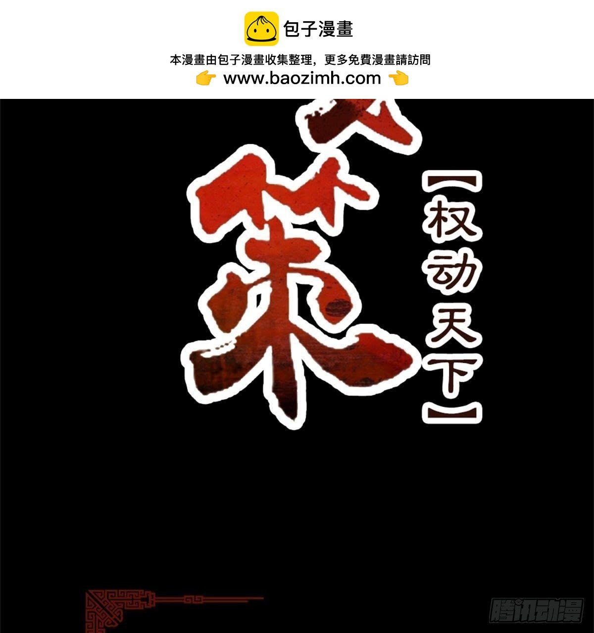 第66话 辣眼睛
