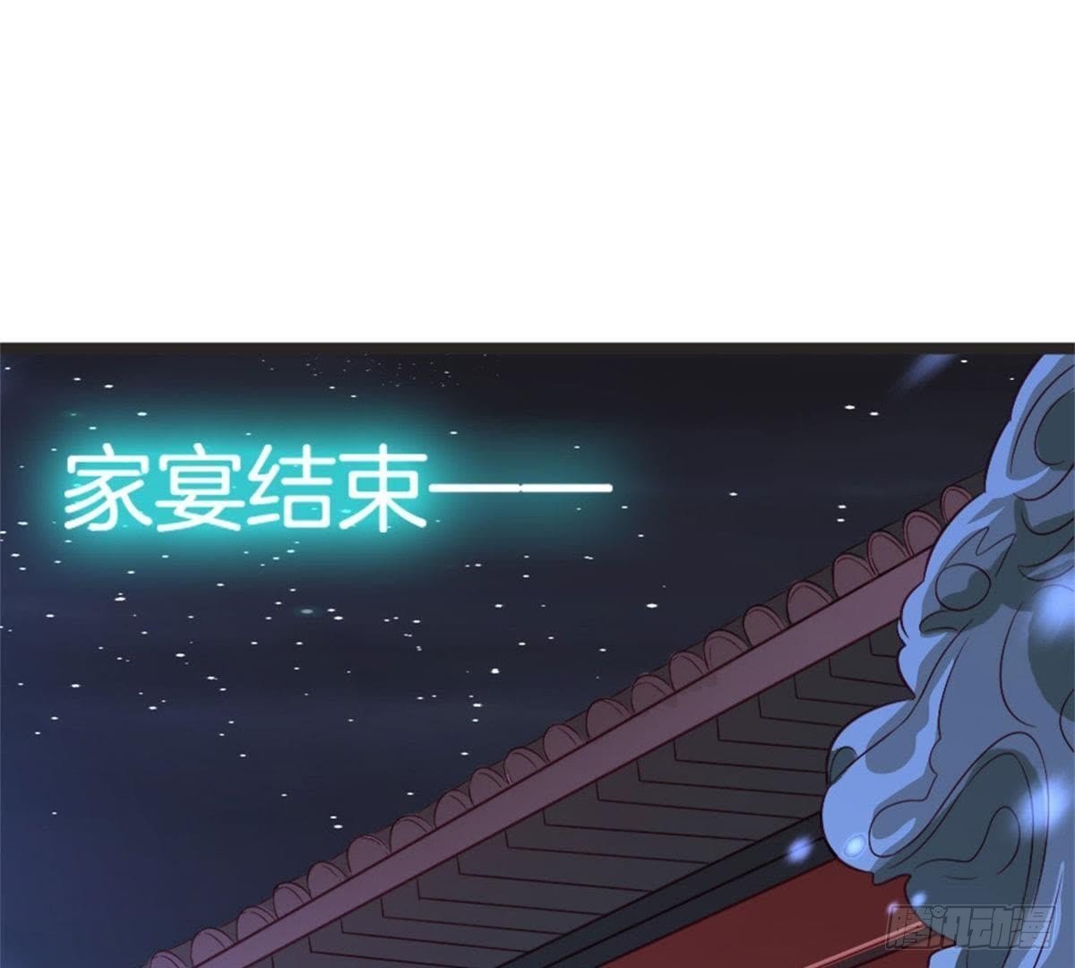第66话 辣眼睛