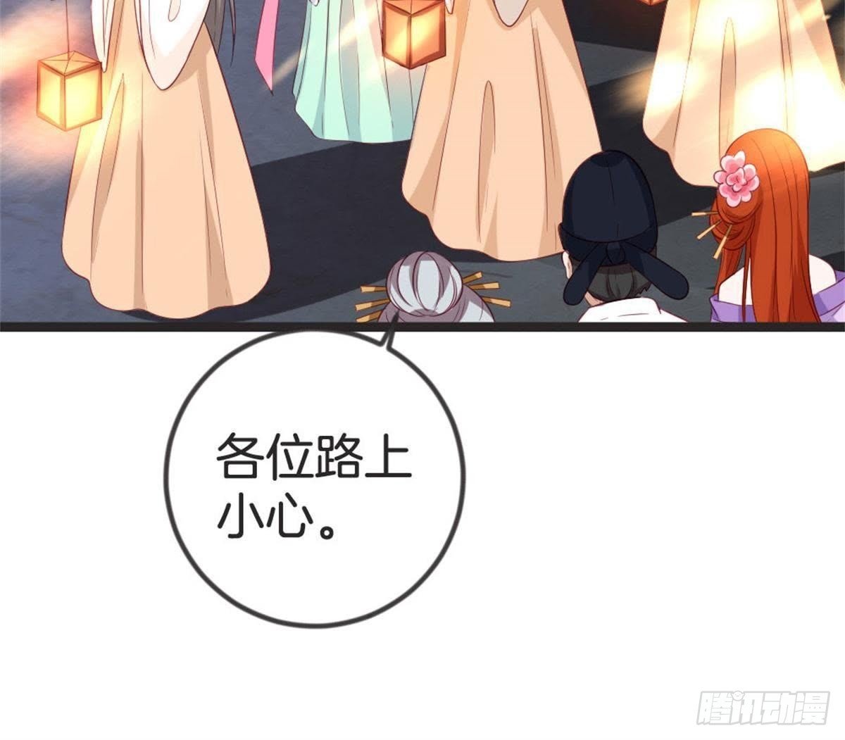 第66话 辣眼睛