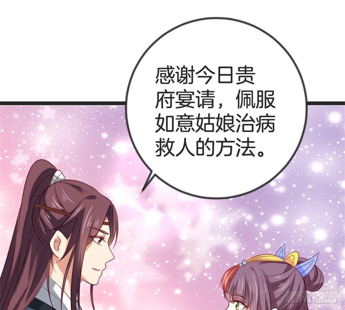 第66话 辣眼睛