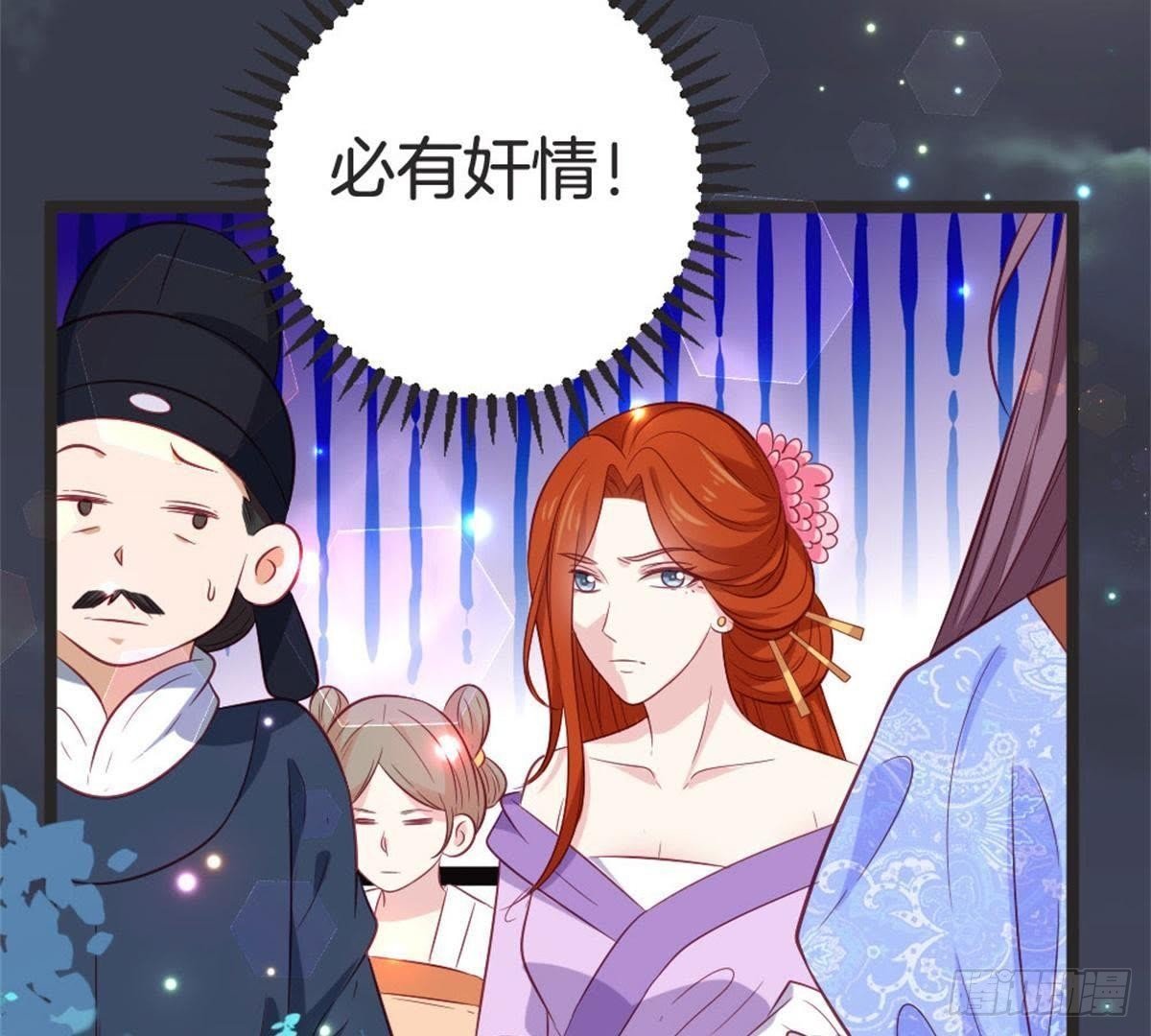 第66话 辣眼睛