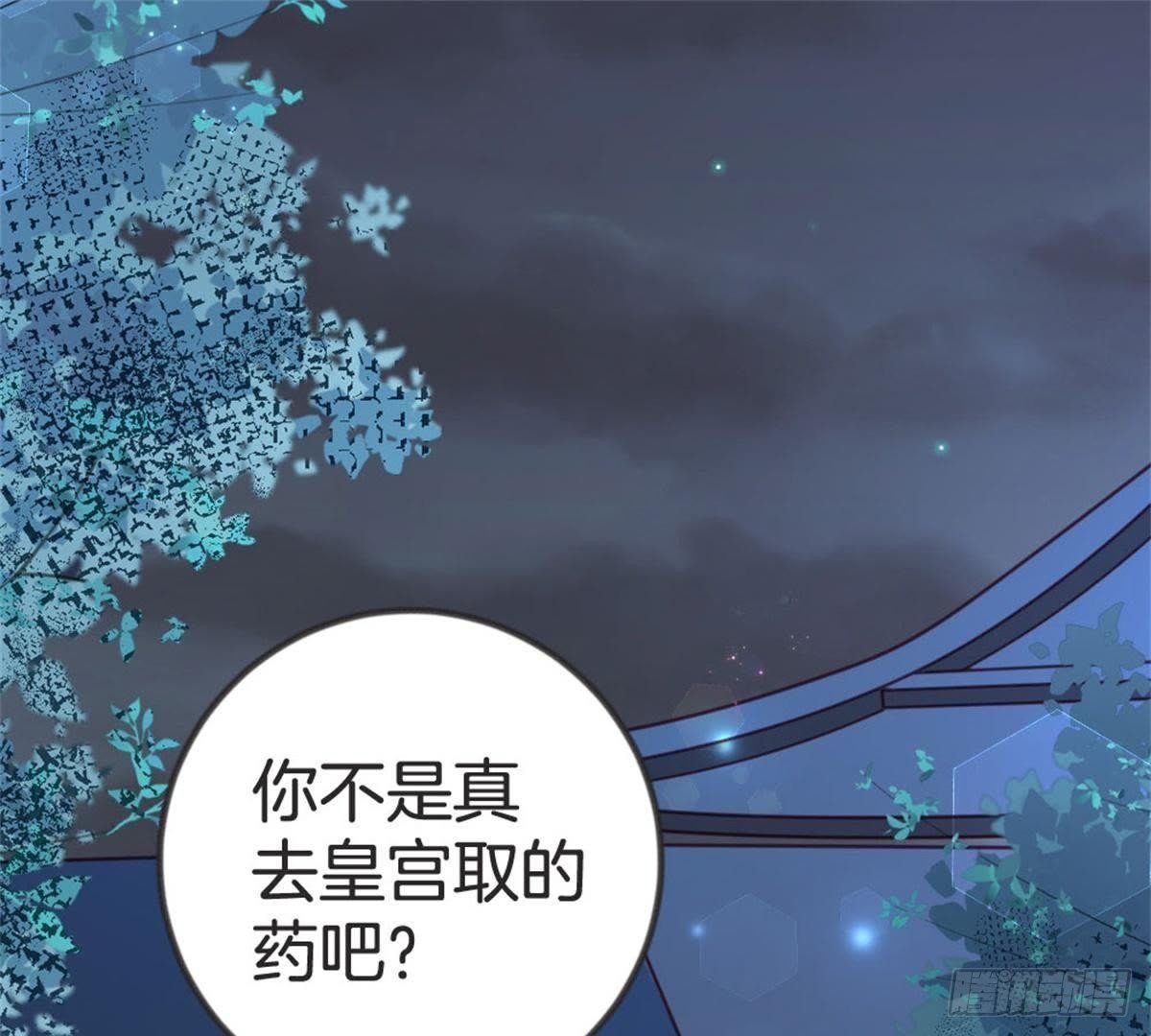 第66话 辣眼睛
