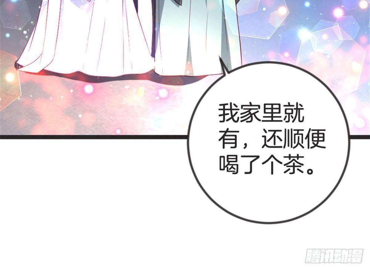 第66话 辣眼睛