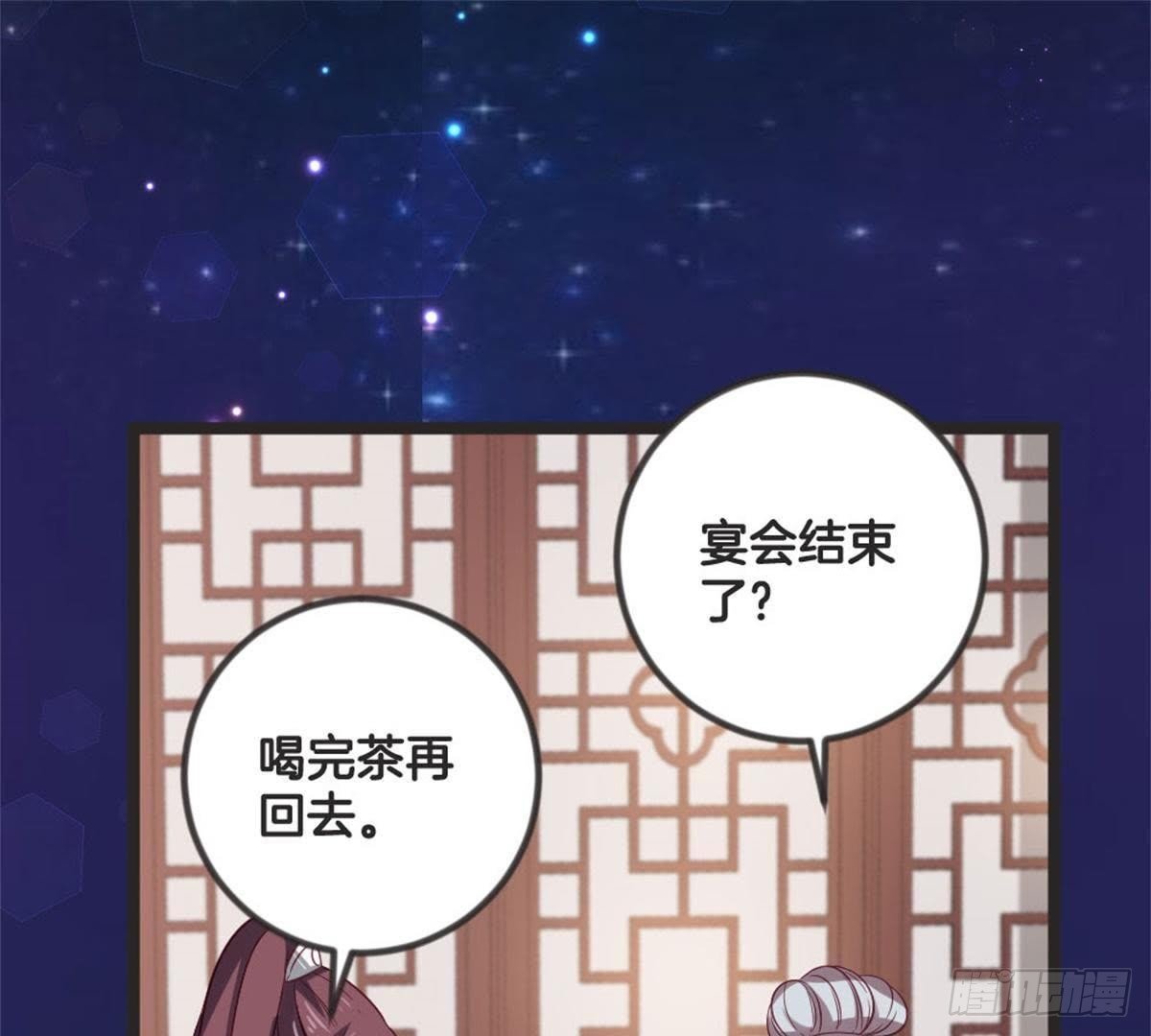 第66话 辣眼睛