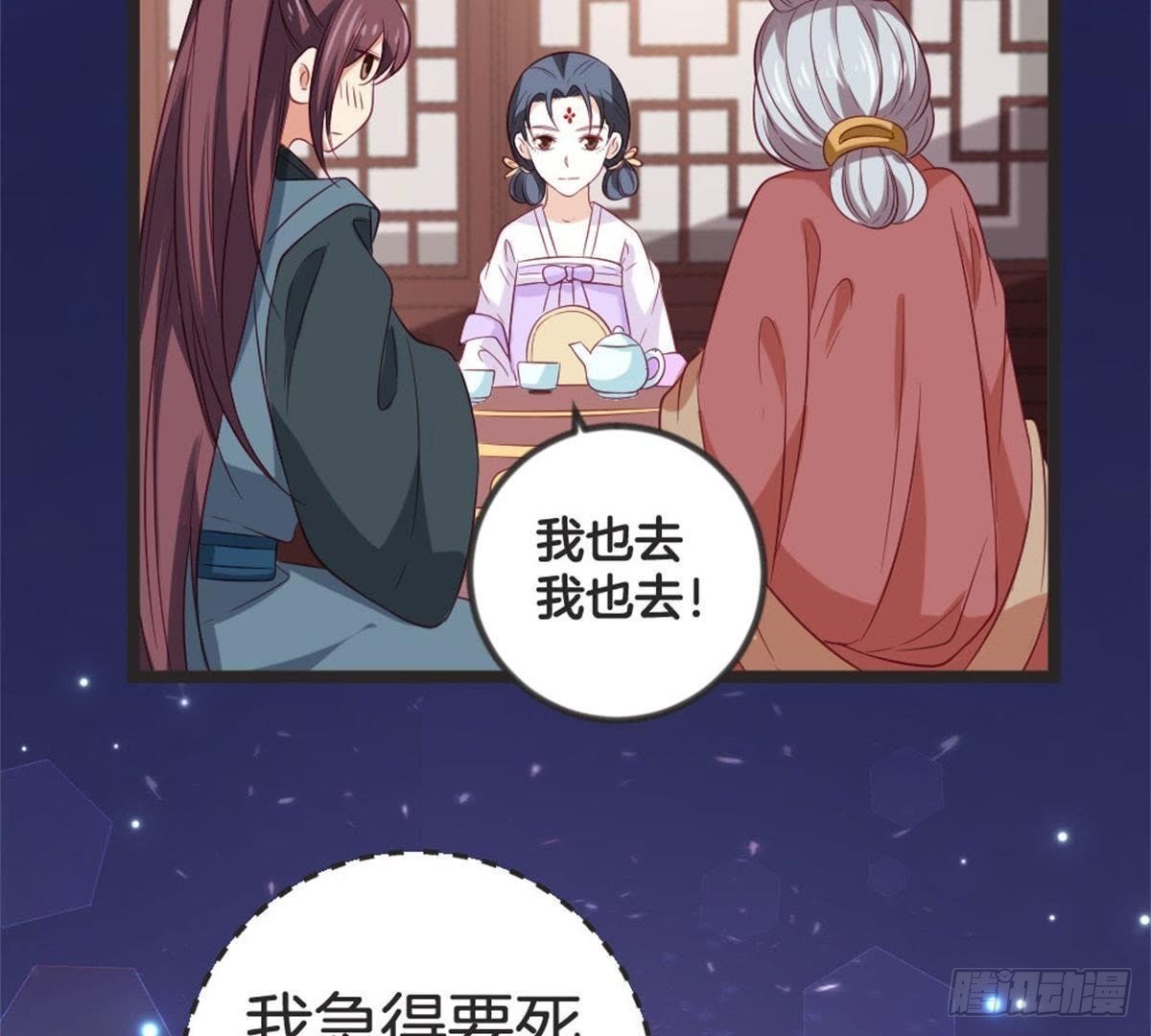 第66话 辣眼睛