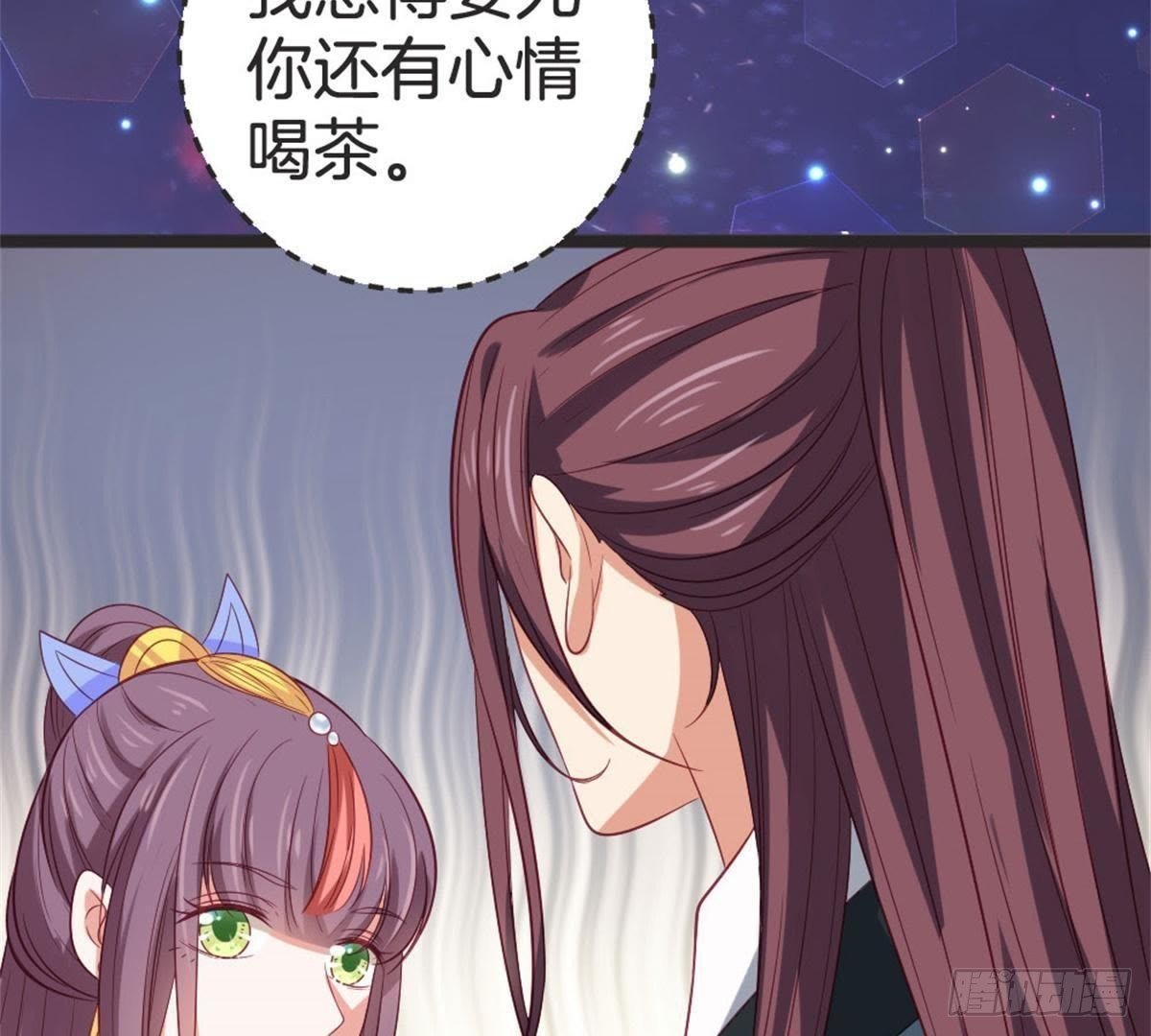第66话 辣眼睛