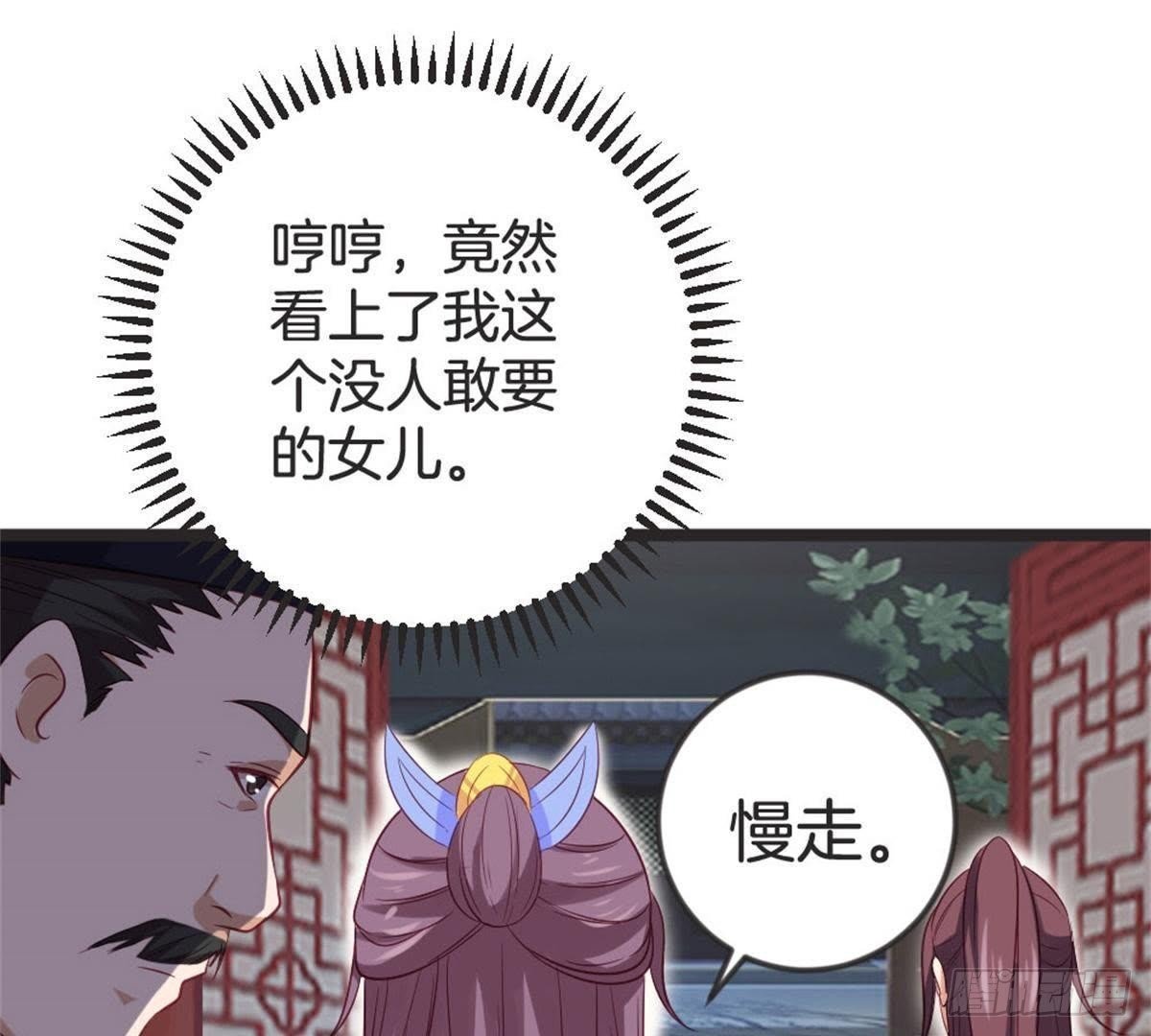 第66话 辣眼睛