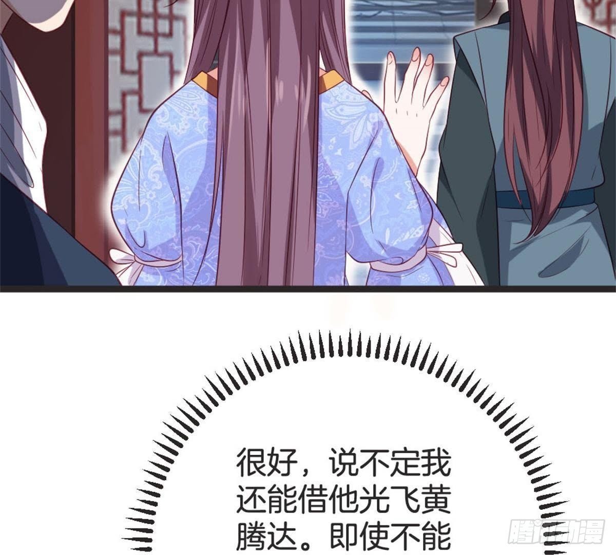 第66话 辣眼睛
