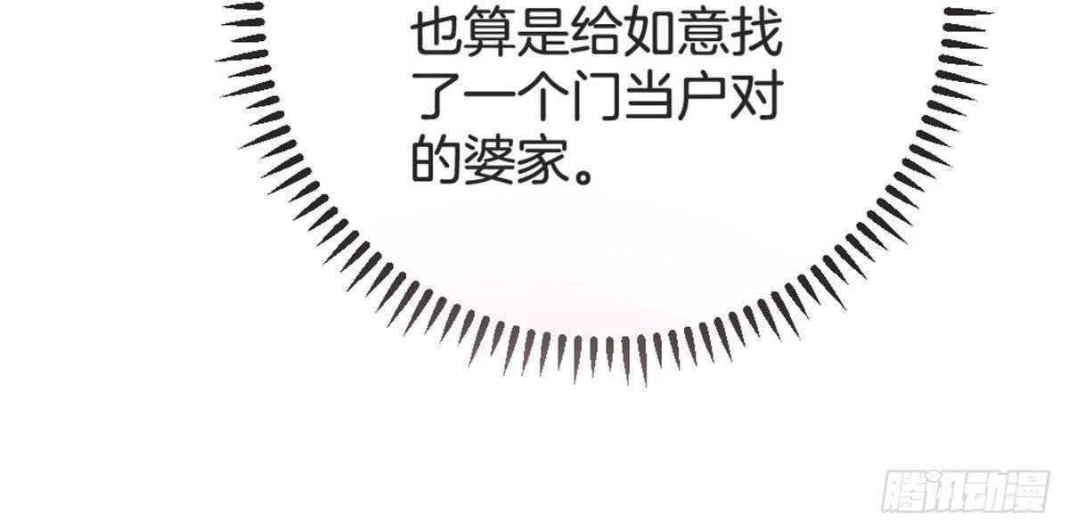 第66话 辣眼睛