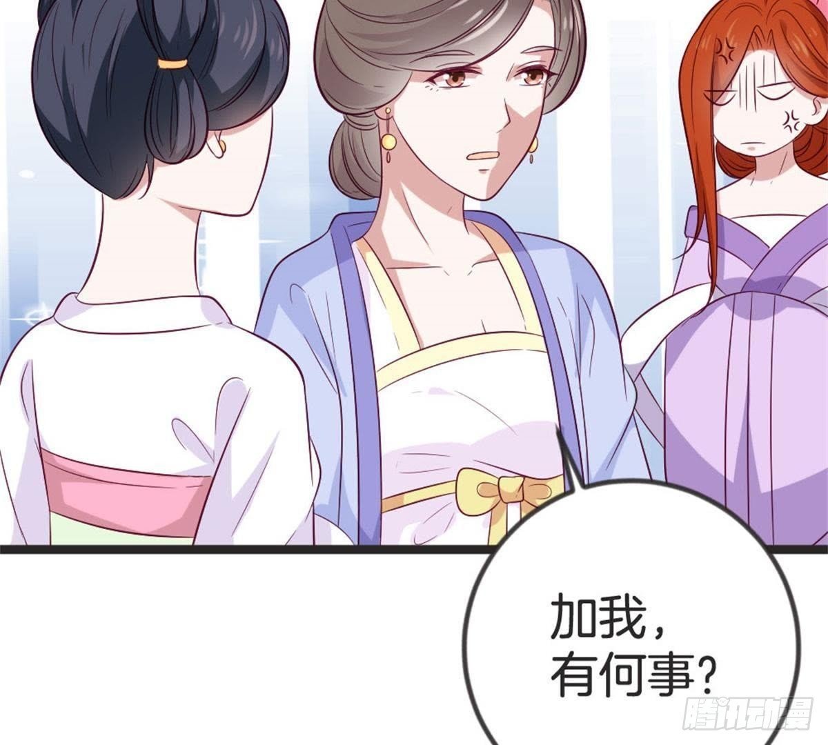 第66话 辣眼睛