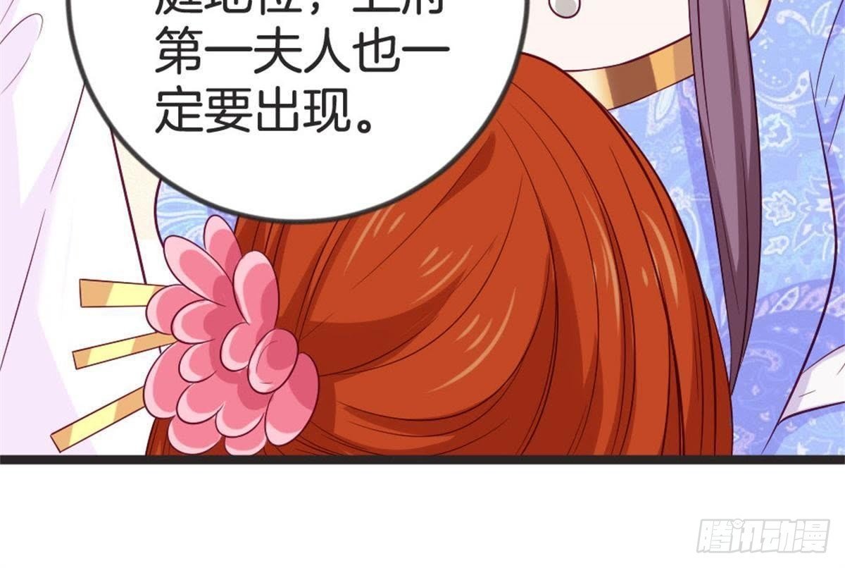 第66话 辣眼睛