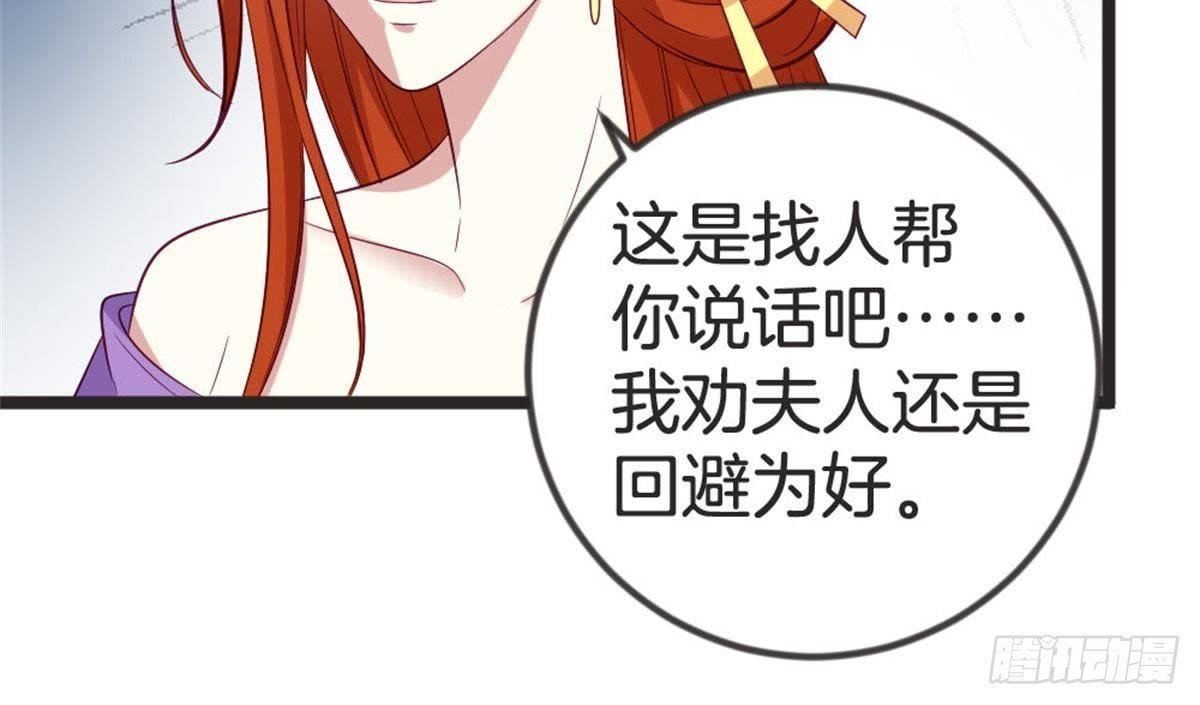 第66话 辣眼睛