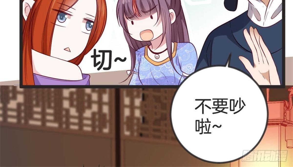第66话 辣眼睛