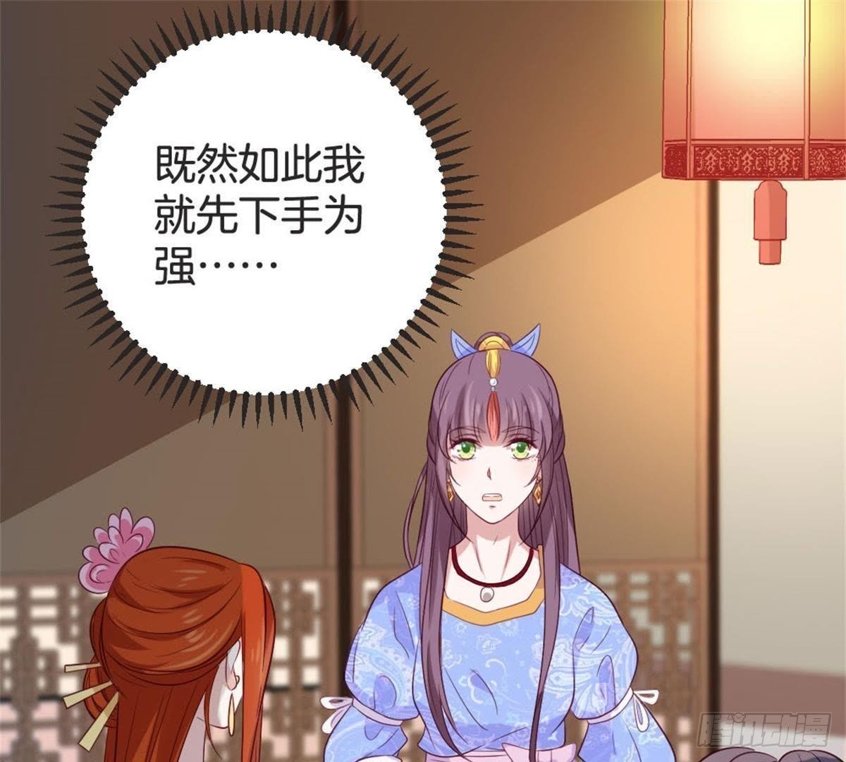 第66话 辣眼睛