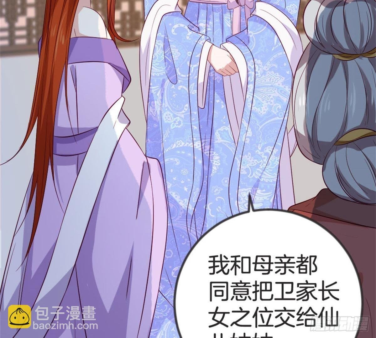 第66话 辣眼睛