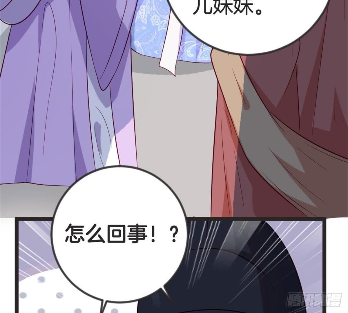 第66话 辣眼睛
