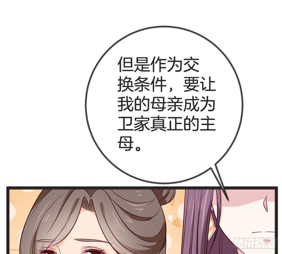 第66话 辣眼睛