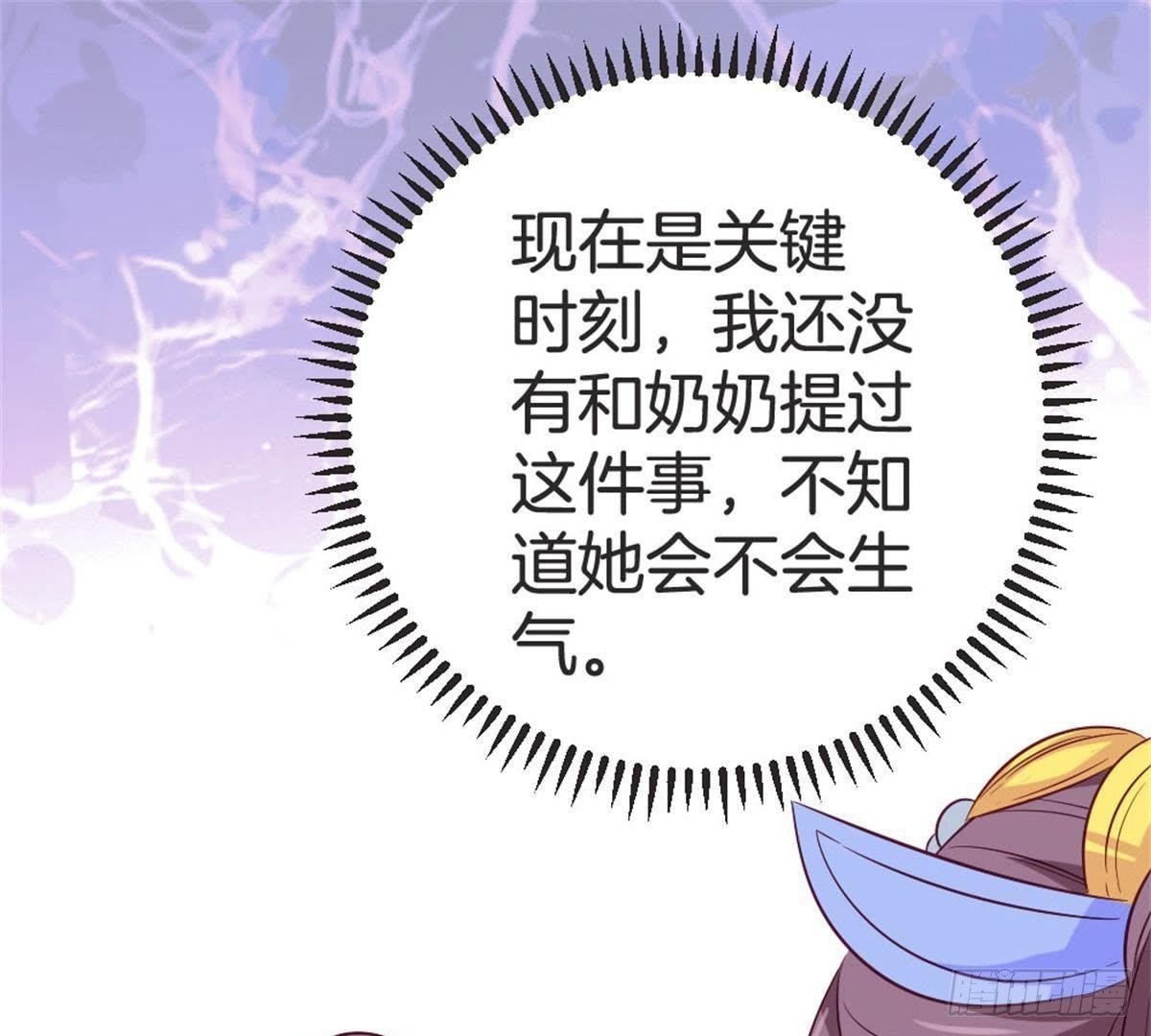 第66话 辣眼睛