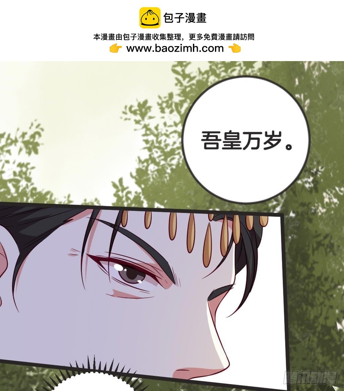 第67话 你才是参汤？！