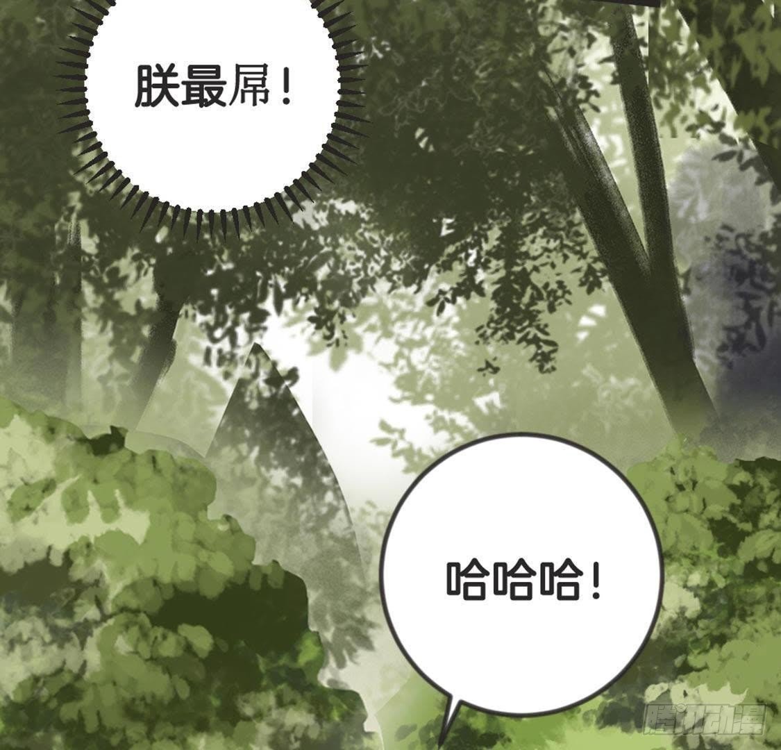 第67话 你才是参汤？！