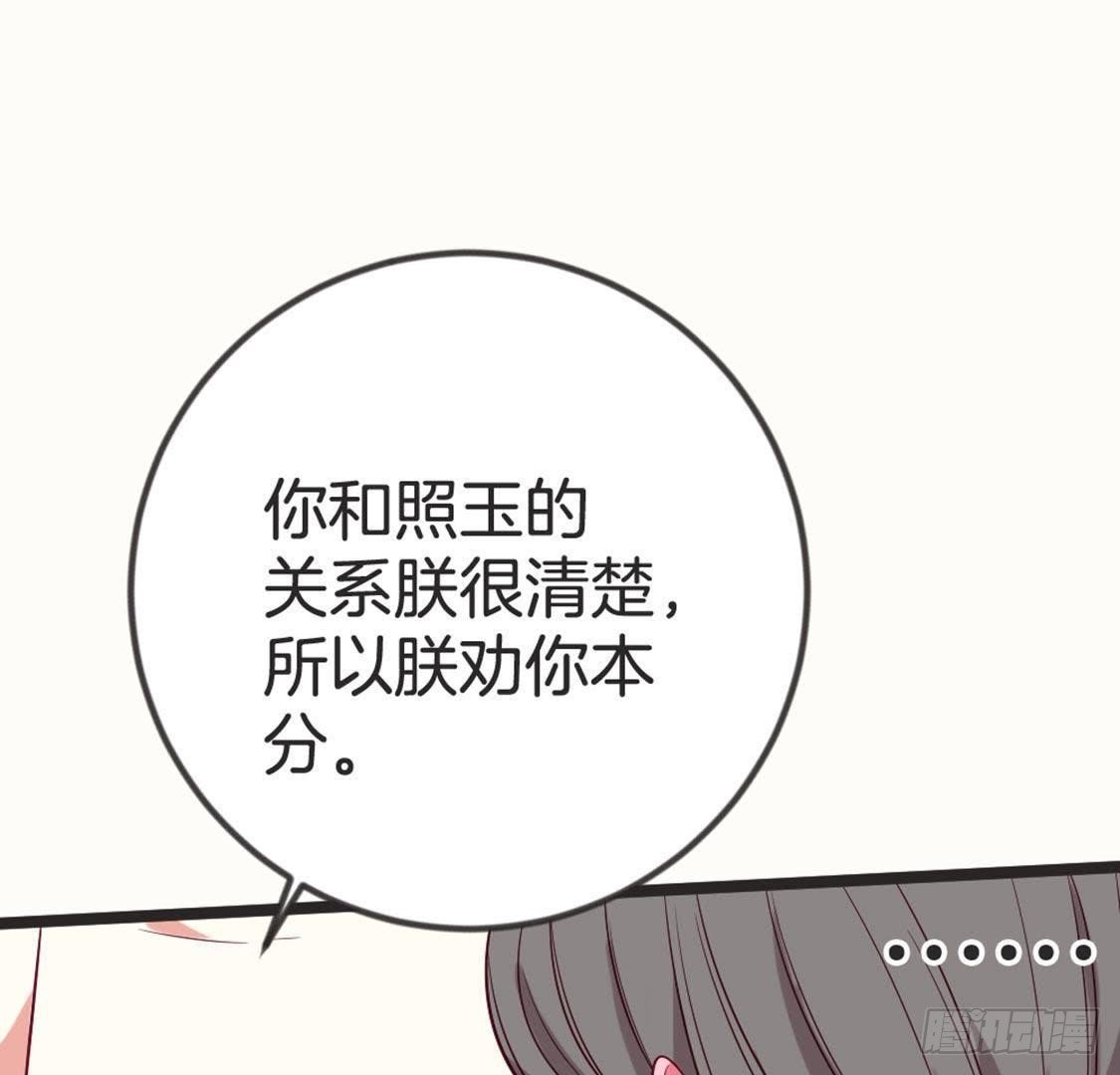 第67话 你才是参汤？！