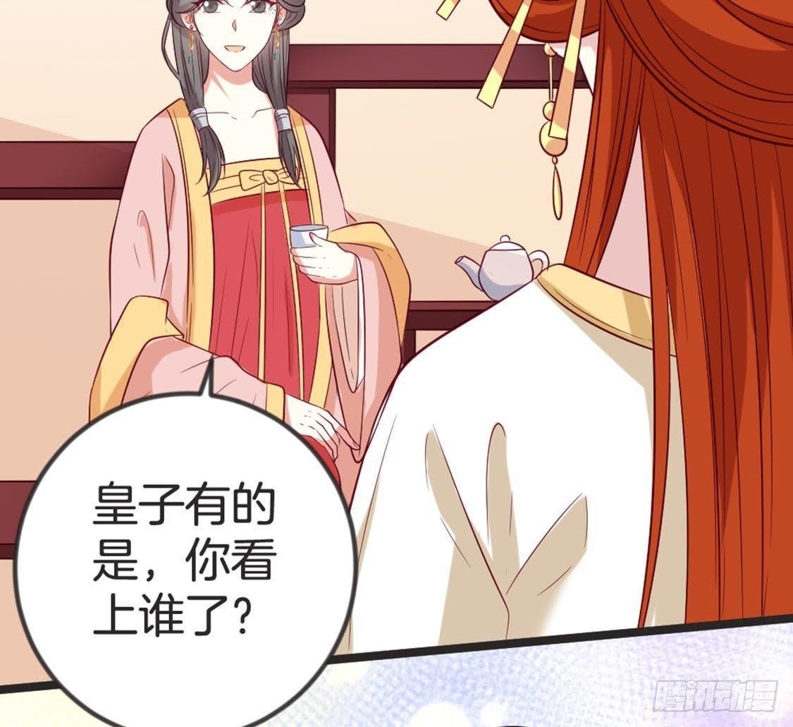 第67话 你才是参汤？！