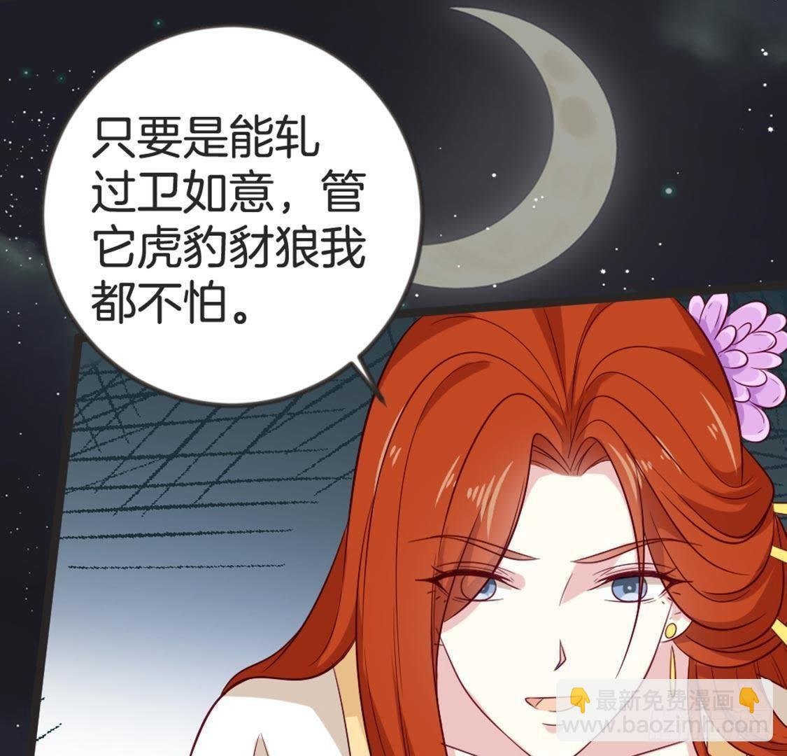 第67话 你才是参汤？！