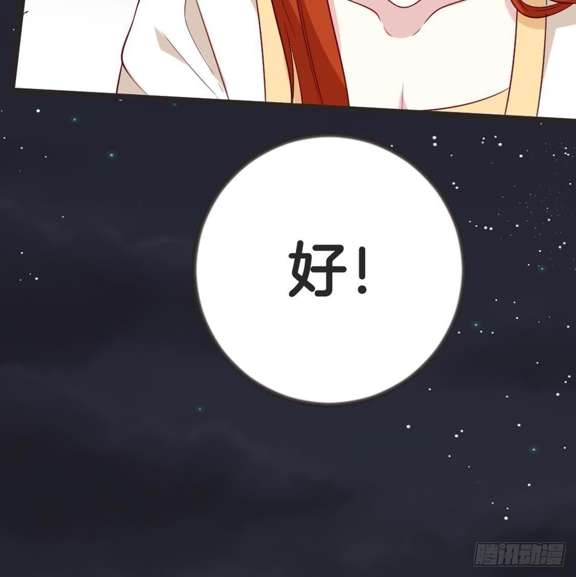 第67话 你才是参汤？！